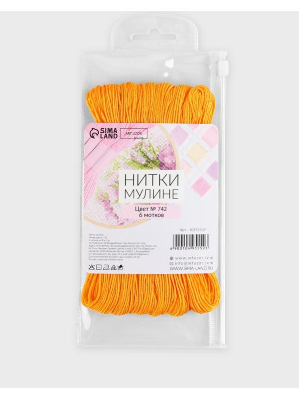 Набор ниток мулине №742, 8±1 м, 6 шт., светло-оранжевый