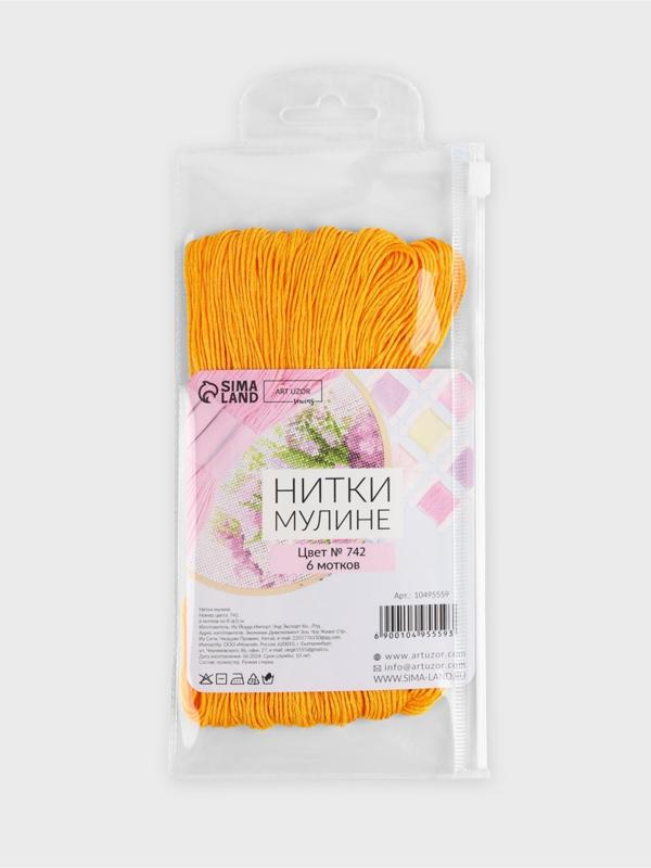 Набор ниток мулине №742, 8±1 м, 6 шт., светло-оранжевый