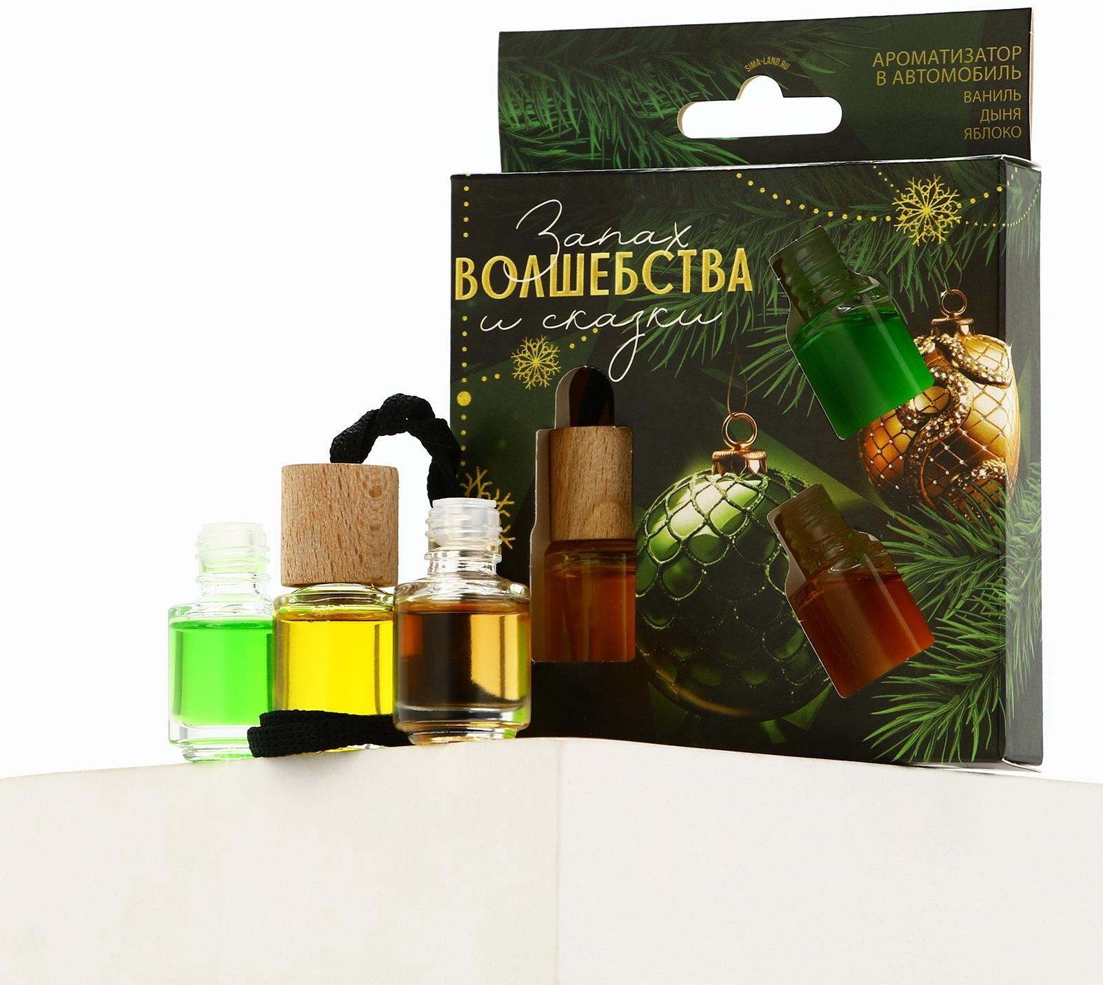 Ароматизаторы для машины новогодние «Запах волшебства и сказки», ваниль, дыня, яблоко, 3 шт