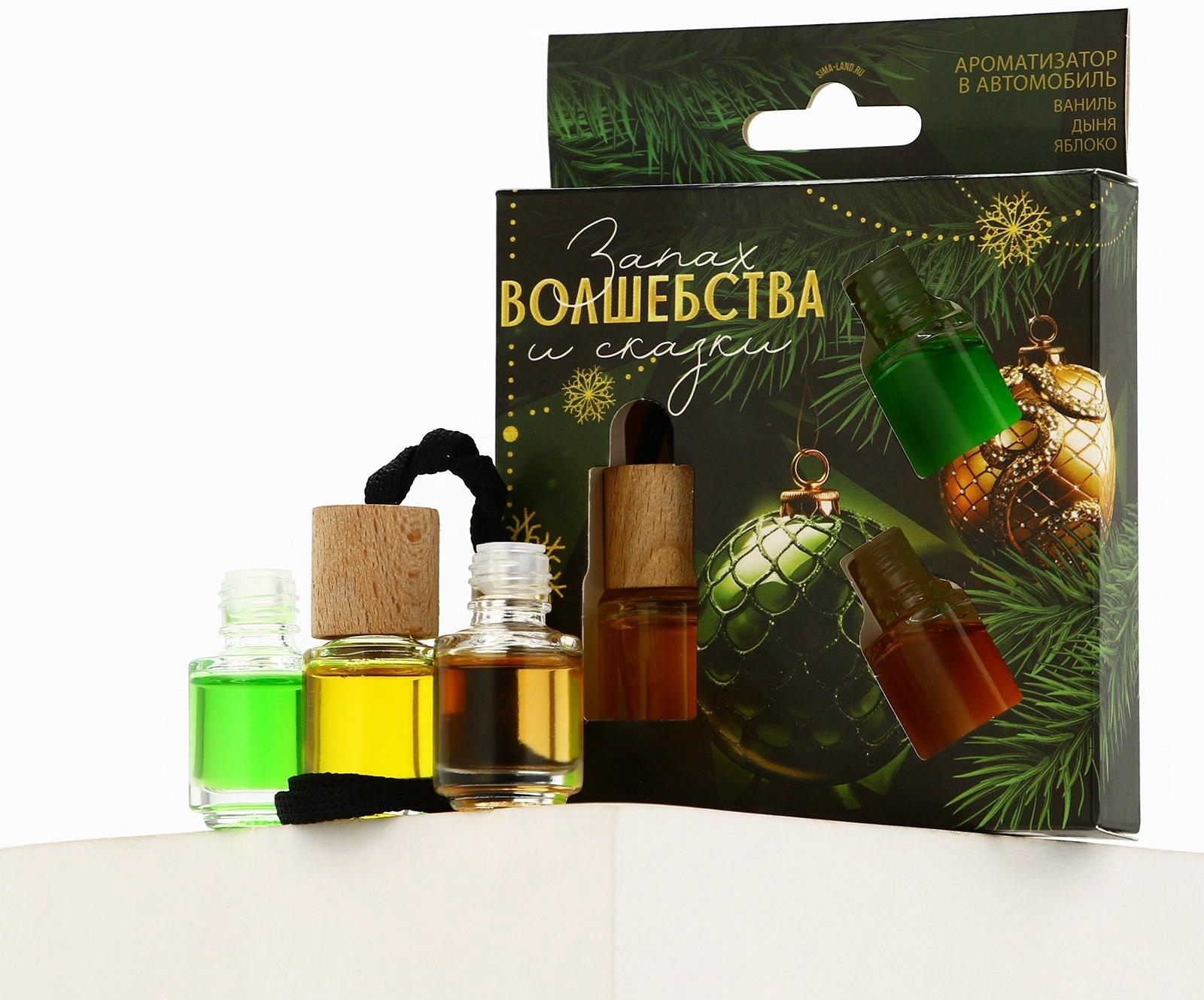 Ароматизаторы для машины новогодние «Запах волшебства и сказки», ваниль, дыня, яблоко, 3 шт
