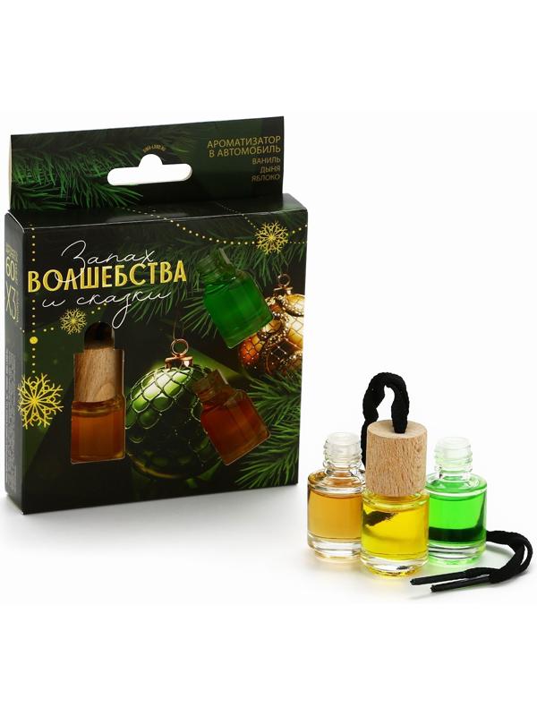 Ароматизаторы для машины новогодние «Запах волшебства и сказки», ваниль, дыня, яблоко, 3 шт