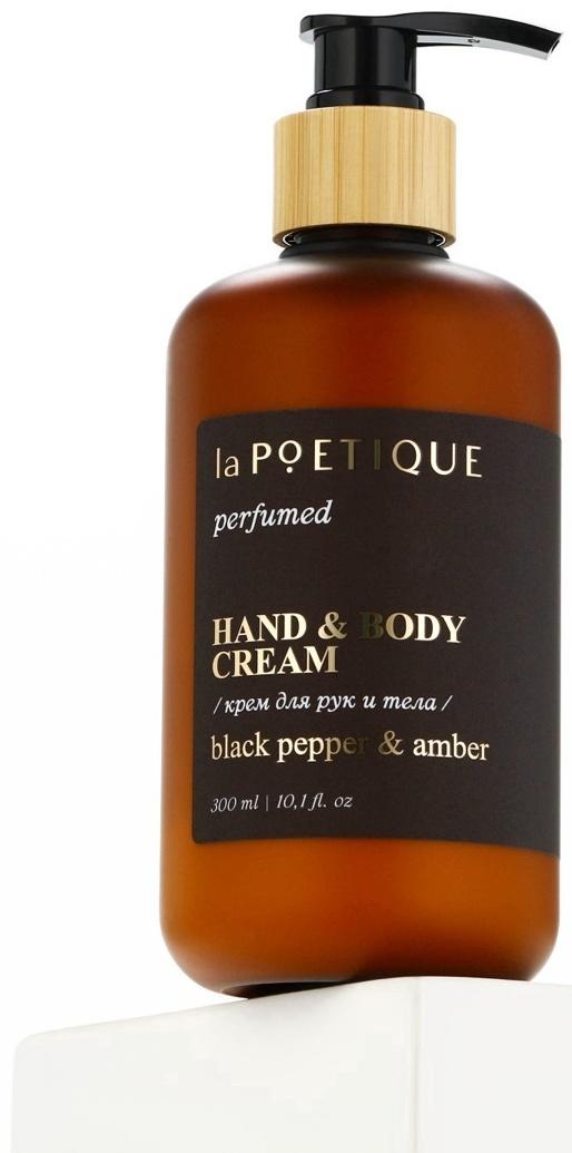 Крем для рук и тела парфюмированный laPOETIQUE, 300 мл, аромат Black pepper