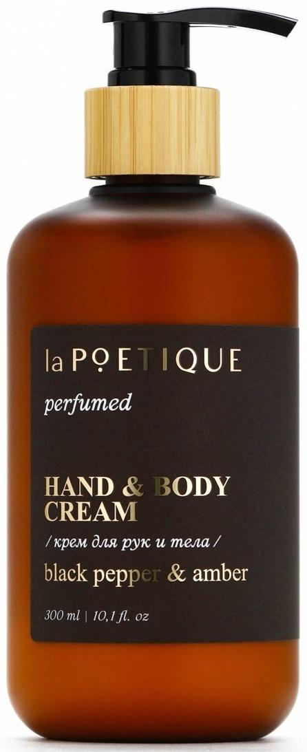 Крем для рук и тела парфюмированный laPOETIQUE, 300 мл, аромат Black pepper