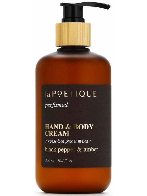 Крем для рук и тела парфюмированный laPOETIQUE, 300 мл, аромат Black pepper
