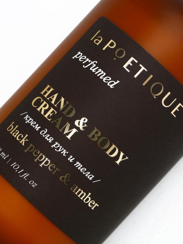 Крем для рук и тела парфюмированный laPOETIQUE, 300 мл, аромат Black pepper