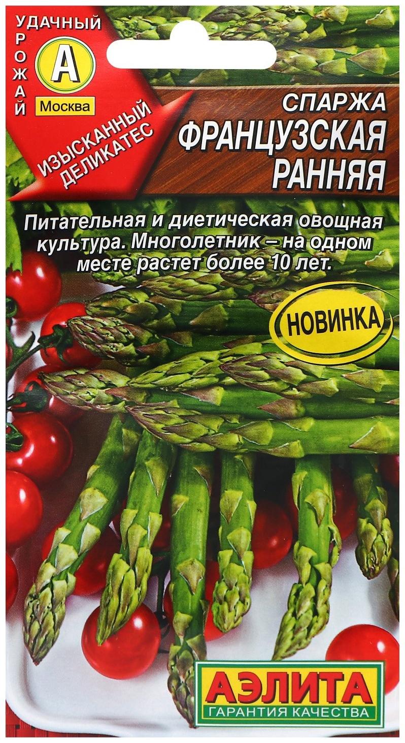 Семена Спаржа 