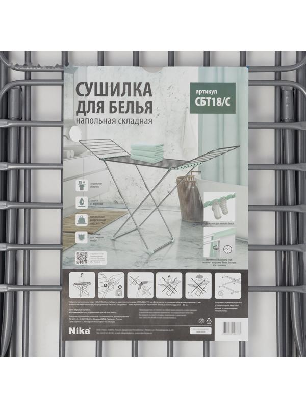 Сушилка для белья напольная, рабочая длина 18 м, серая