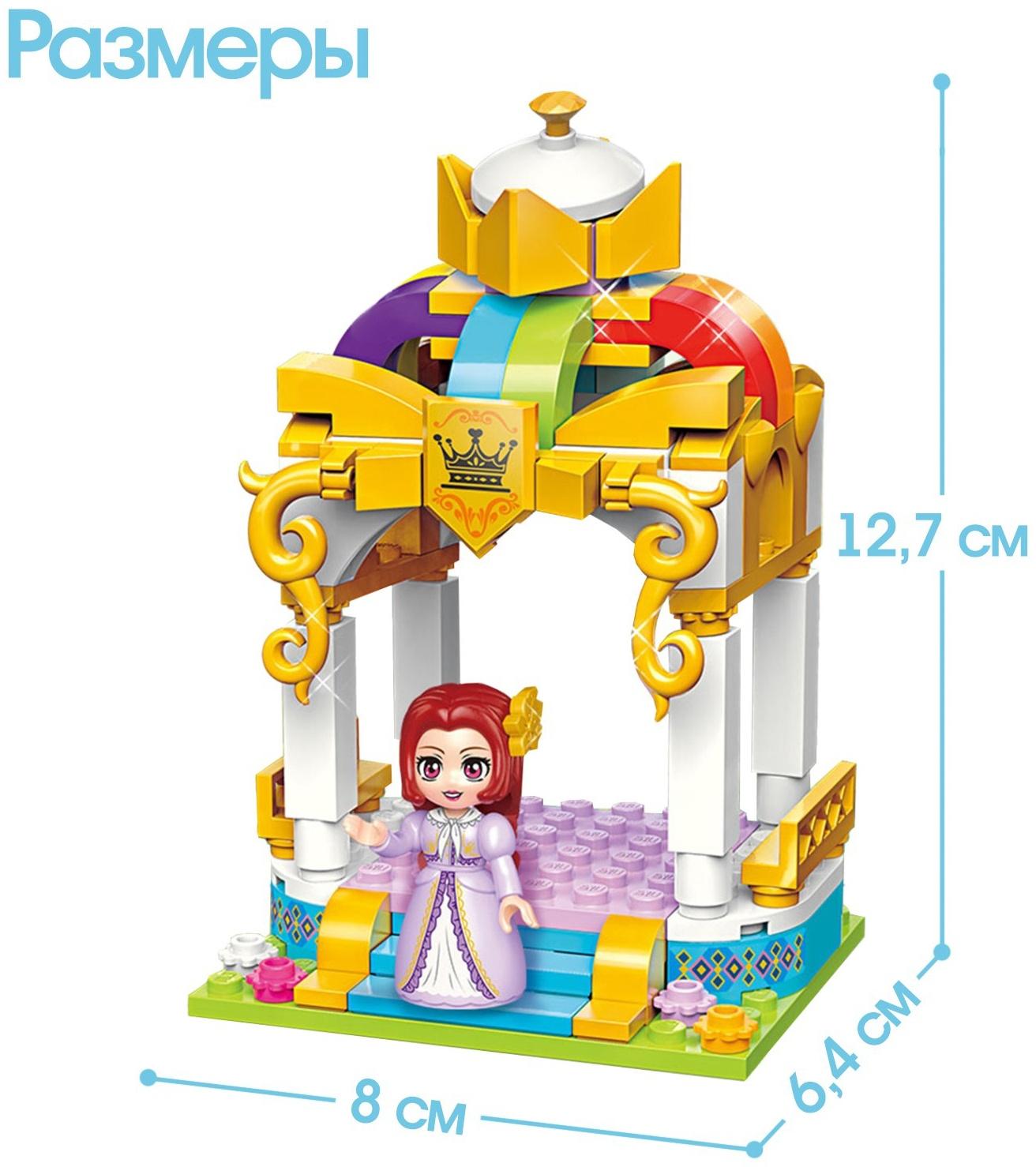 Конструктор для девочек «Принцессы. Беседка», 113 деталей