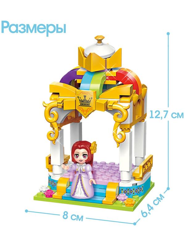 Конструктор для девочек «Принцессы. Беседка», 113 деталей