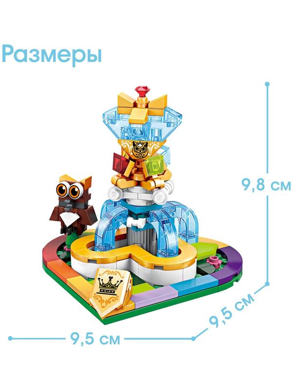 Конструктор для девочек «Принцессы. Фонтан», 148 деталей