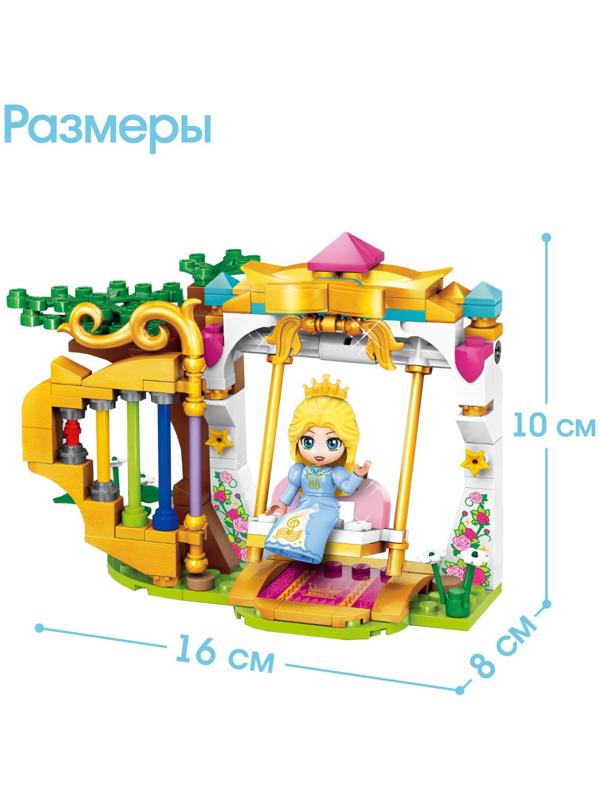 Конструктор для девочек «Принцессы. Качели», 134 детали