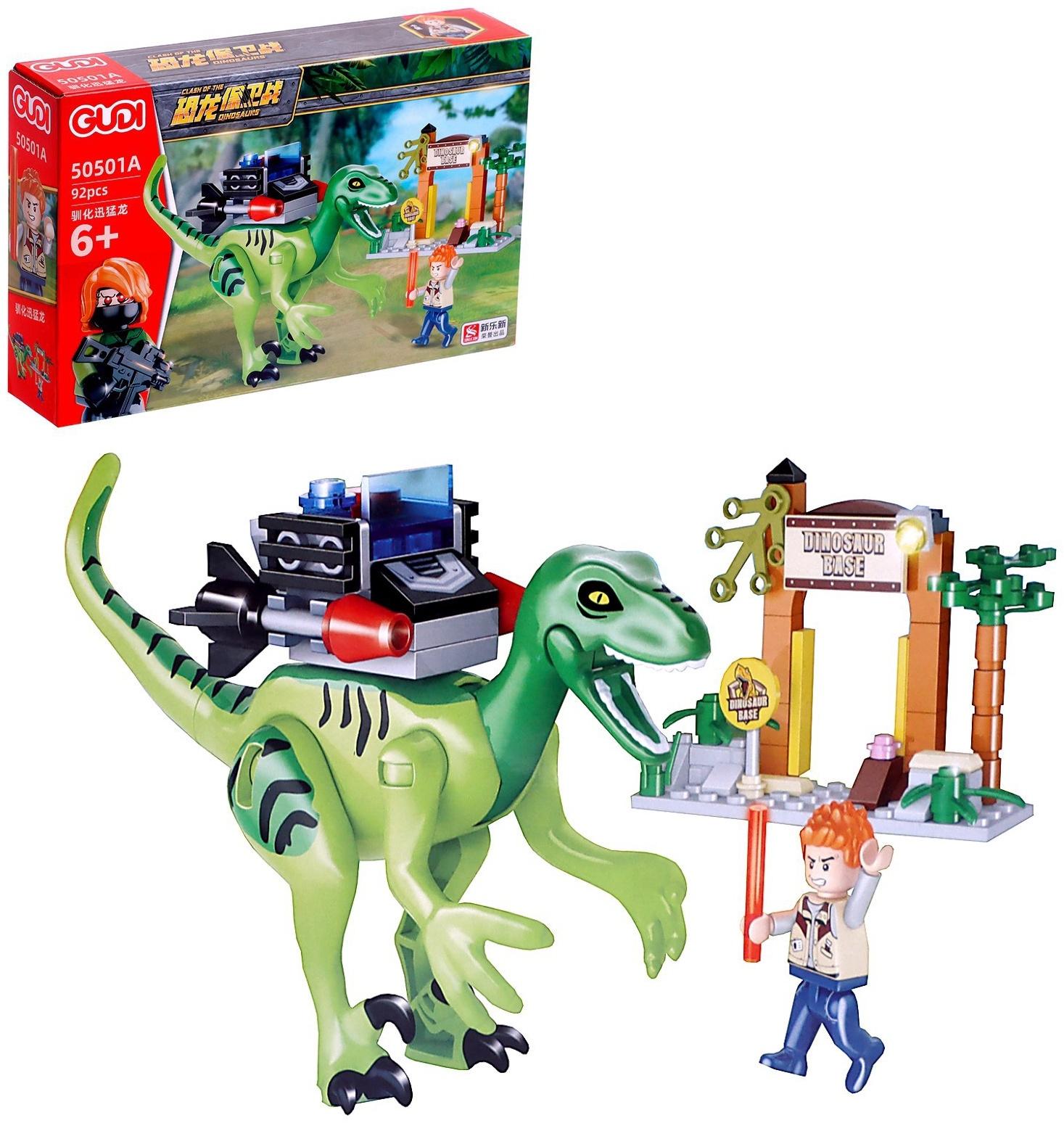 Конструктор Дино «Прорыв динозавра», 92 детали
