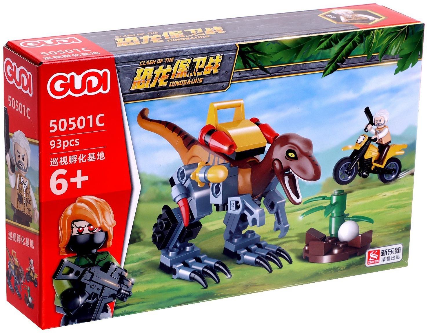 Конструктор Дино «Мотоциклист против динозавра», 93 детали