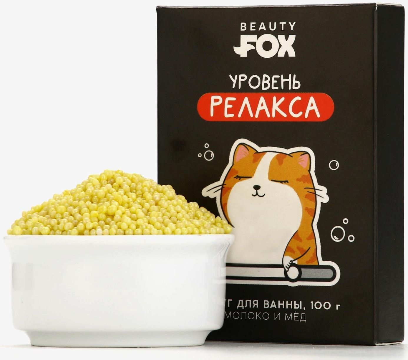 Жемчуг для ванны «Кот на релаксе», 100 г, аромат молока и мёда, BEAUTY FOX