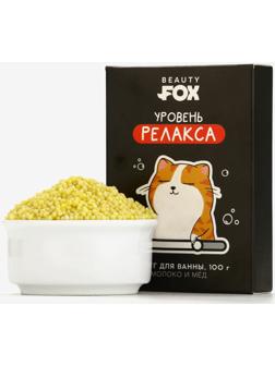Жемчуг для ванны «Кот на релаксе», 100 г, аромат молока и мёда, BEAUTY FOX