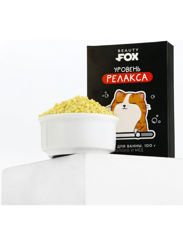 Жемчуг для ванны «Кот на релаксе», 100 г, аромат молока и мёда, BEAUTY FOX