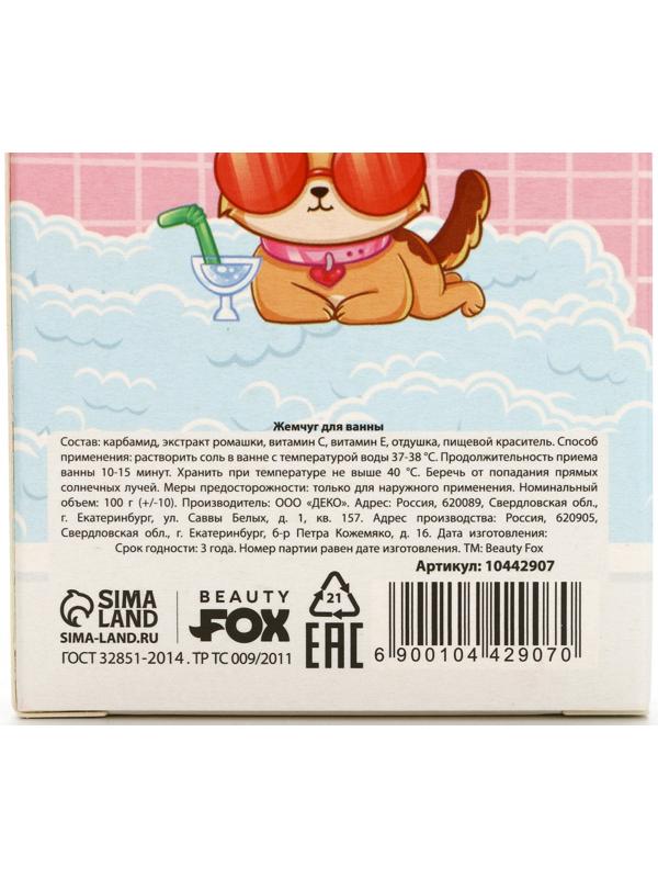 Жемчуг для ванны «Релакс-тайм», 100 г, аромат ягодного коктейля, BEAUTY FOX