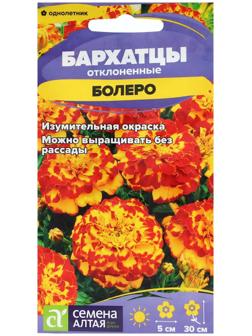 Семена цветов Бархатцы 