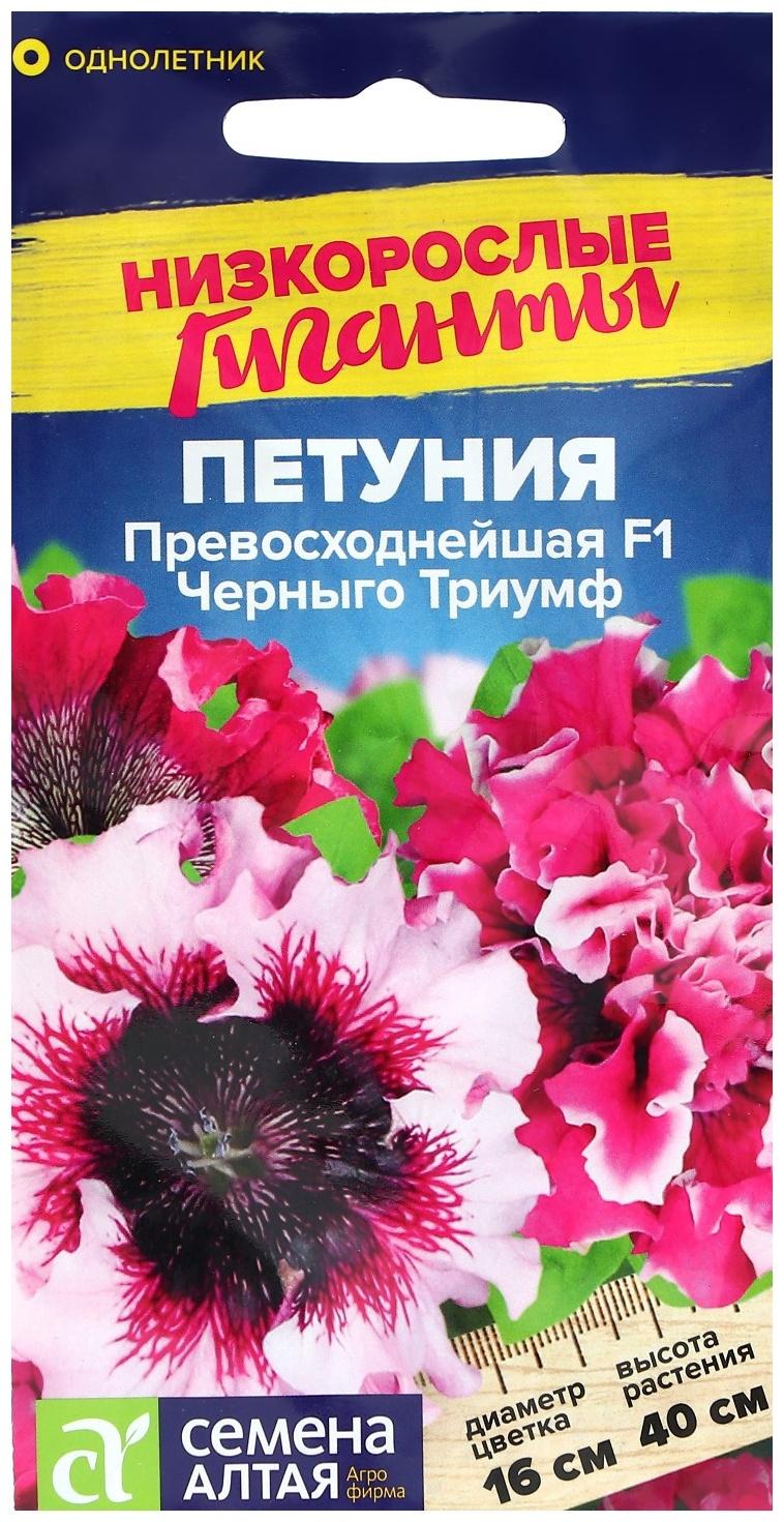 Семена Петуния 