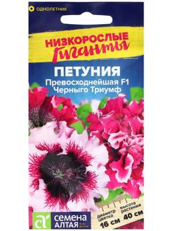 Семена Петуния 