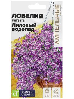 Семена цветов Лобелия Регатта 