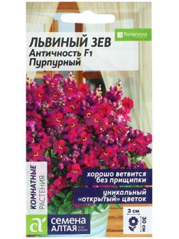 Семена цветов Львиный зев 