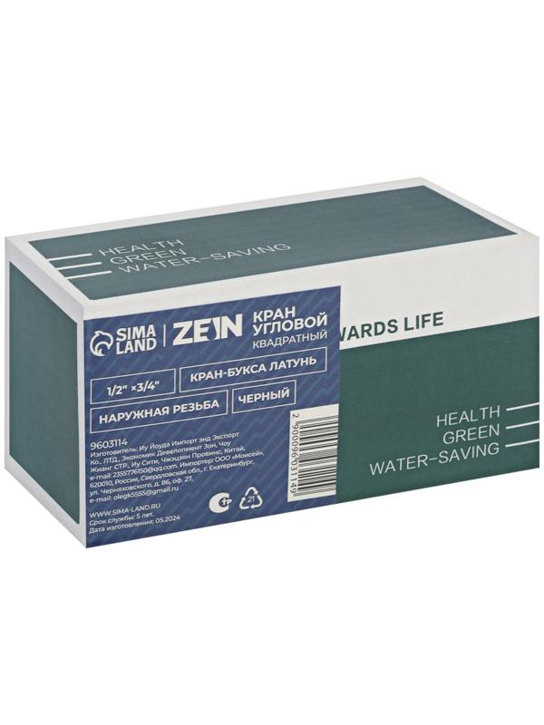 Кран для бытовых приборов ZEIN engr, 1/2