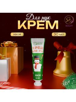 Крем для рук увлажняющий 30 мл, с запахом хвои