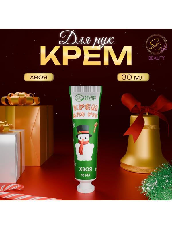 Крем для рук увлажняющий 30 мл, с запахом хвои
