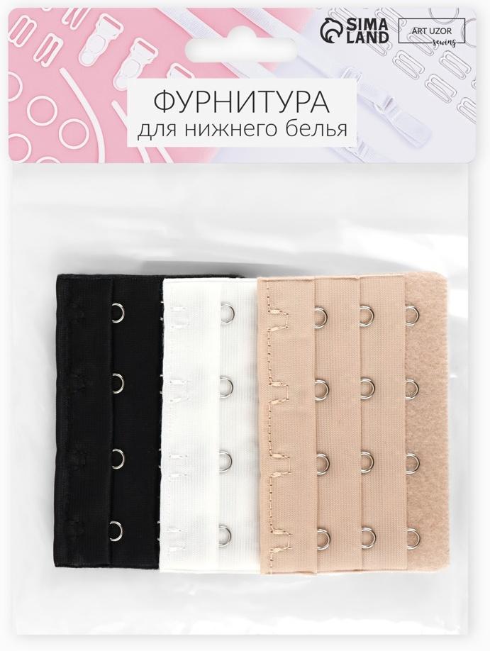 Застёжка для бюстгальтера, удлинитель, 3 ряда 4 крючка, 5×7.5 см, 3 шт.