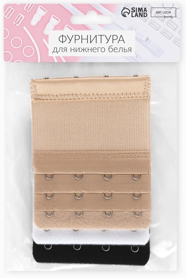 Застёжка для бюстгальтера, удлинитель, 3 ряда, 4 крючка, 7.5×10 см, 3 шт.