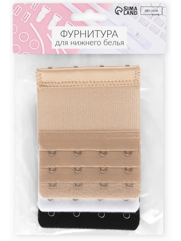 Застёжка для бюстгальтера, удлинитель, 3 ряда, 4 крючка, 7.5×10 см, 3 шт.
