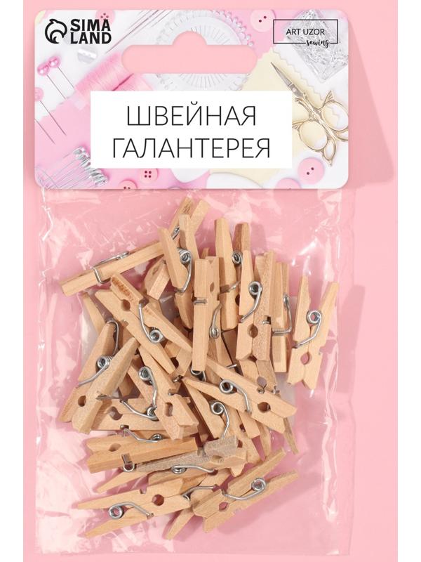 Прищепки для шитья, 2.5×0.8 см, 50 шт., бежевые