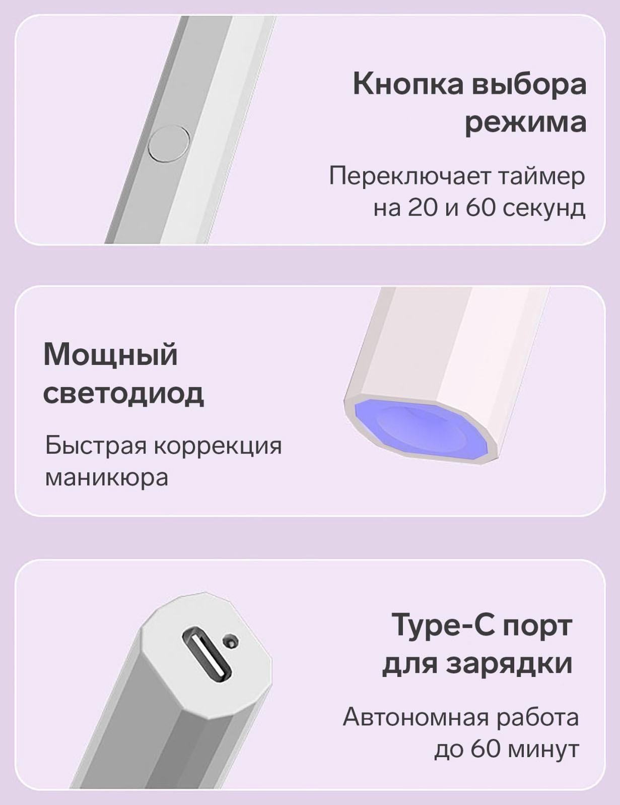 Лампа для маникюра LUF-08, UV/LED, 1 диод, 3 Вт, от батареек, белая