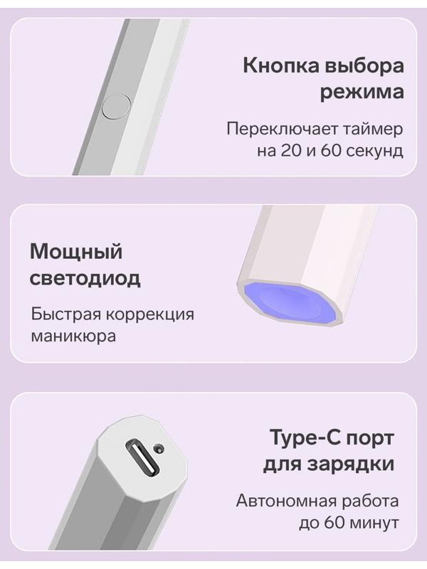 Лампа для маникюра LUF-08, UV/LED, 1 диод, 3 Вт, от батареек, белая