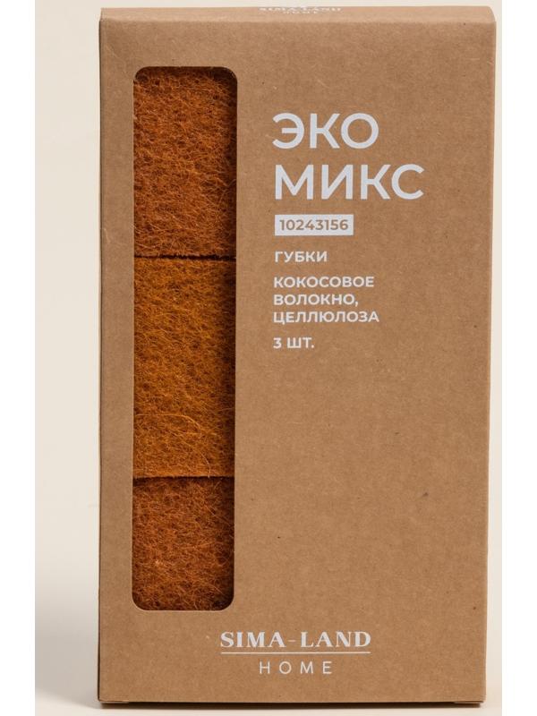Губки для посуды SL Home, из древесной целлюлозы, с кокосовым абразивом, 3 шт.