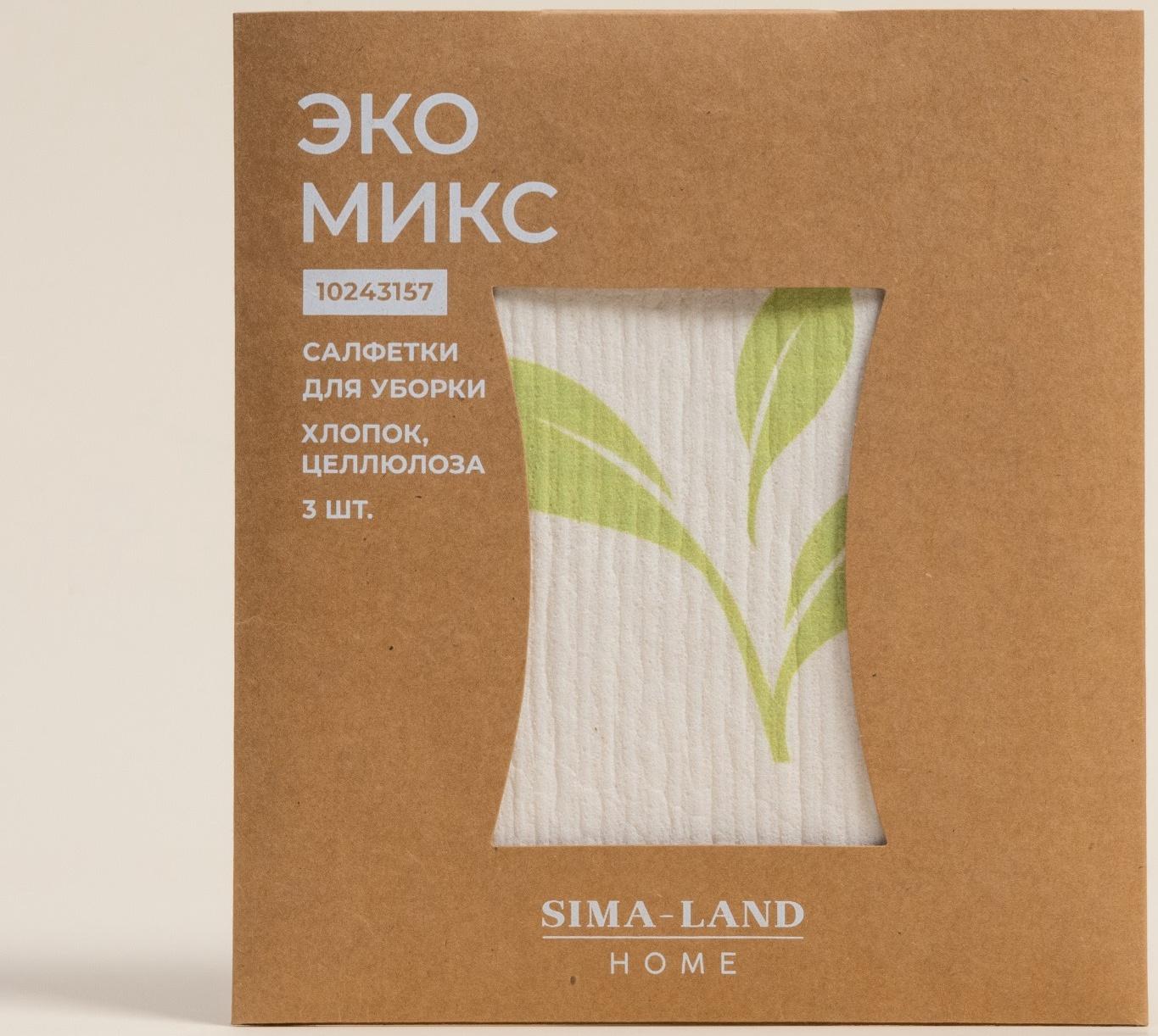 Салфетки для уборки универсальные SL Home, из целлюлозы и хлопка, 3 шт., 17×19 см, серые