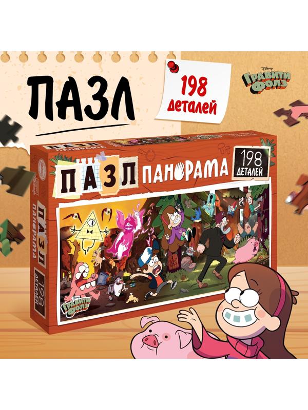 Пазл панорама «Странногеддон», 198 деталей, Гравити фолз