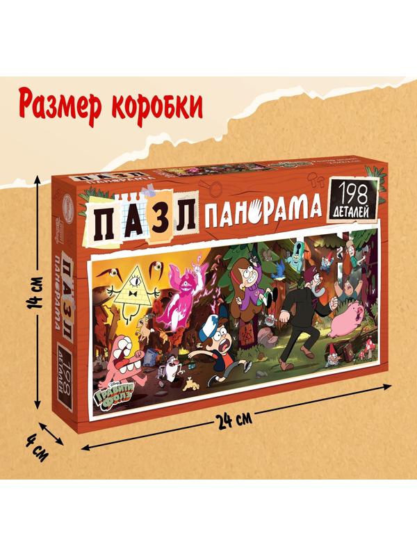 Пазл панорама «Странногеддон», 198 деталей, Гравити фолз