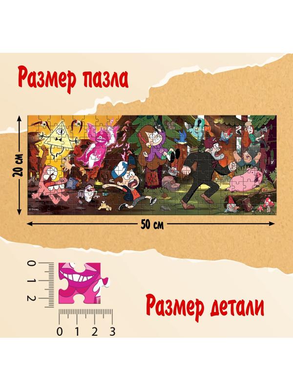 Пазл панорама «Странногеддон», 198 деталей, Гравити фолз