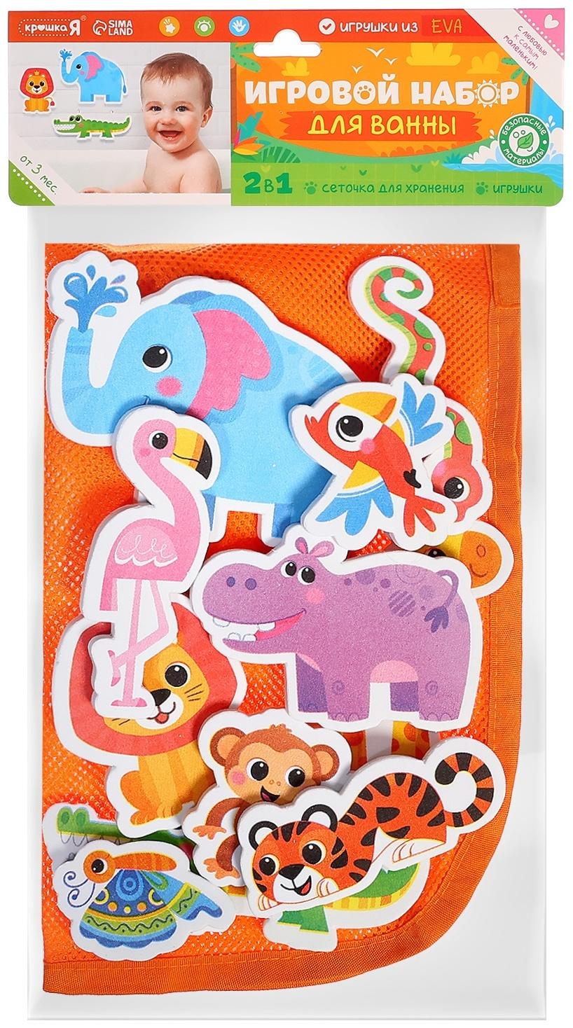 Игровой набор для ванной «Жители Африки», сетка для хранения, игрушки
