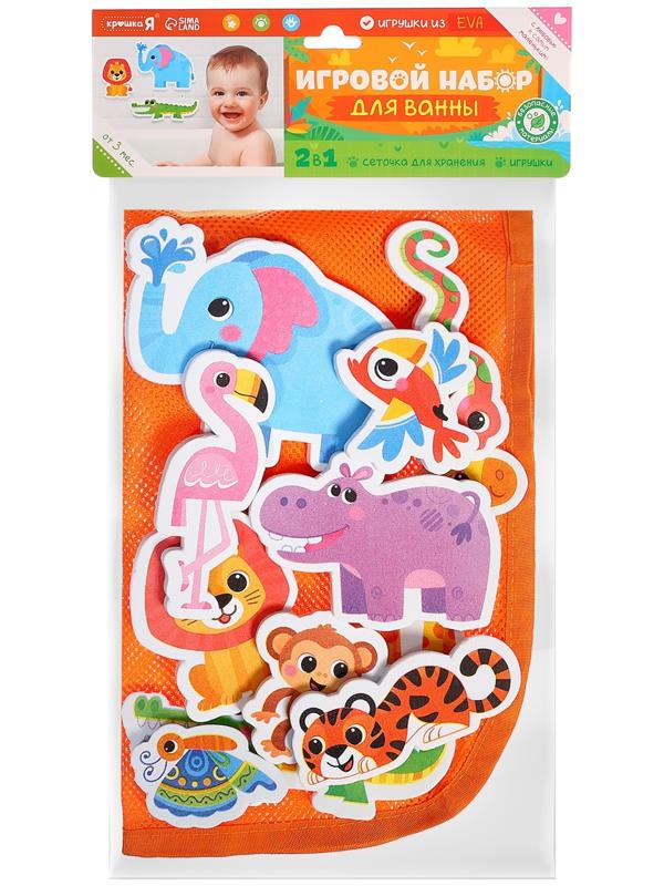 Игровой набор для ванной «Жители Африки», сетка для хранения, игрушки