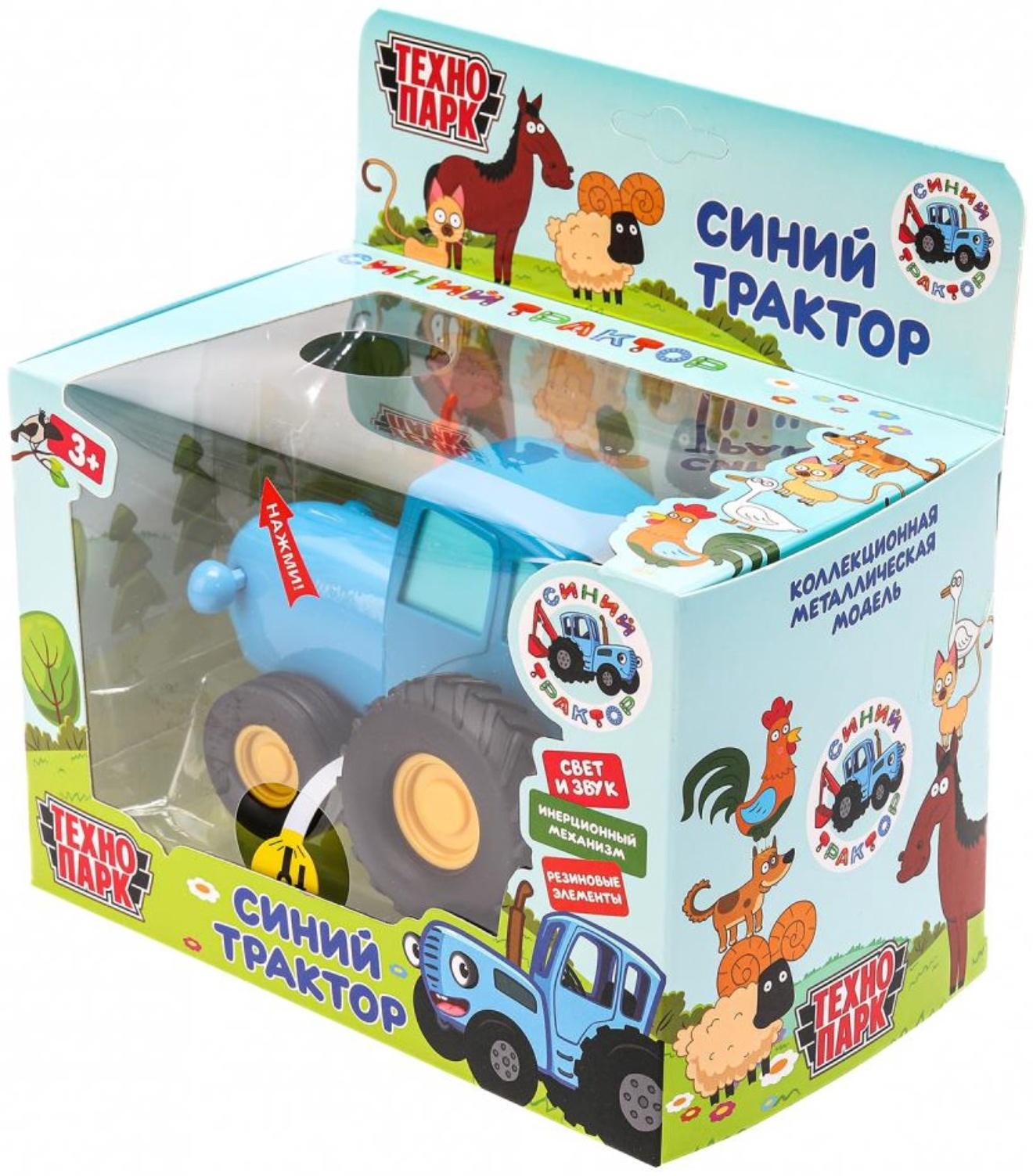Машинка металлическая «Синий трактор», свет, звук, 11 см, инерция