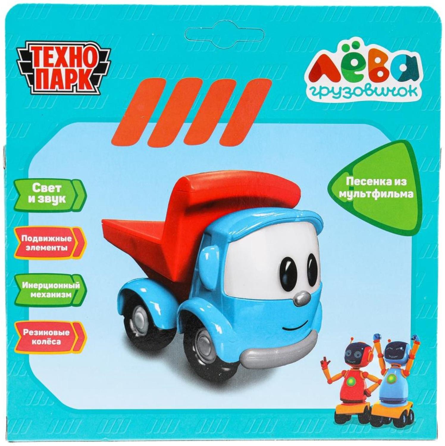 Машинка металлическая «Грузовичок Лёва», свет, звук, 11 см, инерция