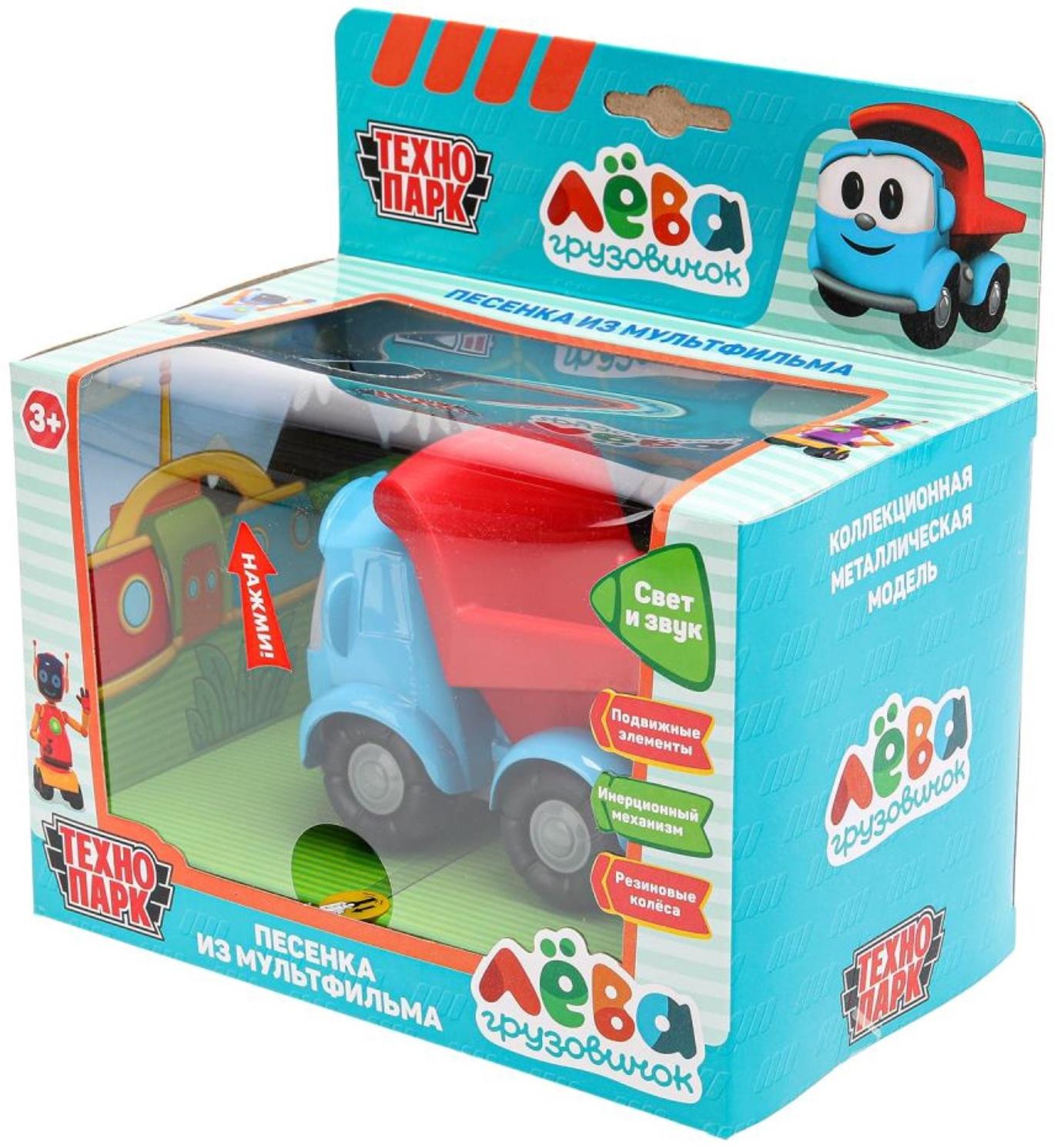 Машинка металлическая «Грузовичок Лёва», свет, звук, 11 см, инерция