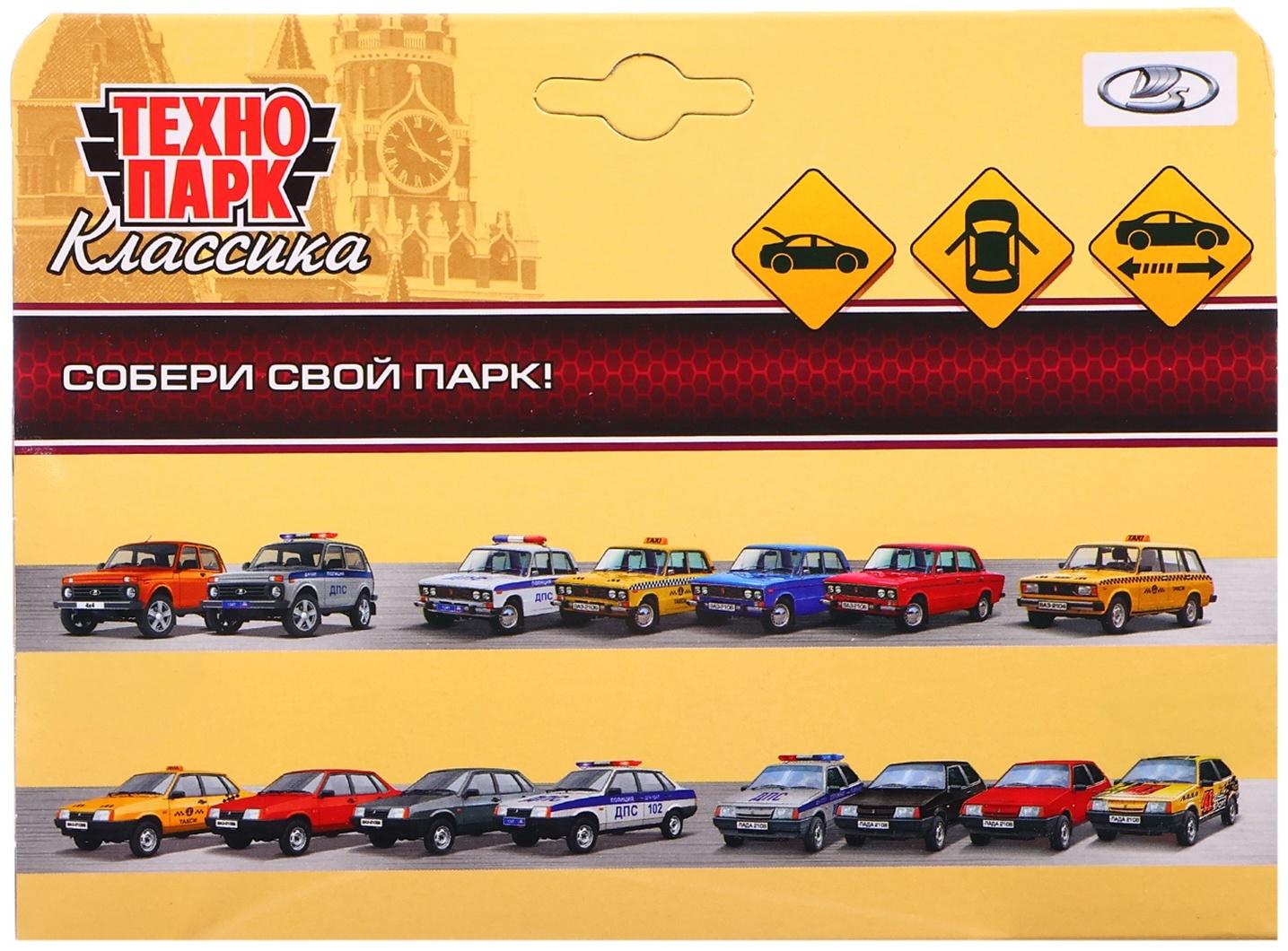 Машинка металлическая ВАЗ-21099, ретро - модель «СПУТНИК», открываются двери, багажник, инерция, 12 см, чёрный