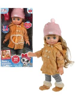 Кукла интерактивная «Мила», 40 см, говорит 100 фраз, песни Шаинского, 3 аксессуара