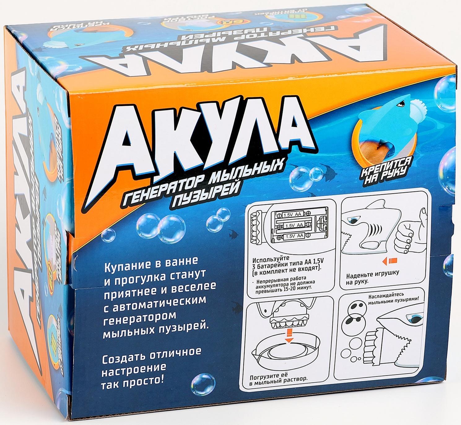 Генератор мыльных пузырей «Акула», 16 × 19 × 13 см