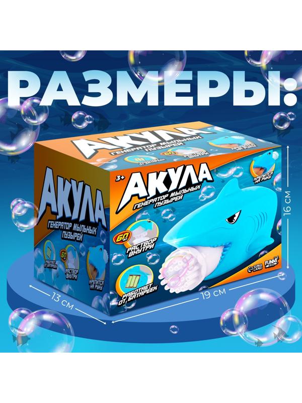 Генератор мыльных пузырей «Акула», 16 × 19 × 13 см