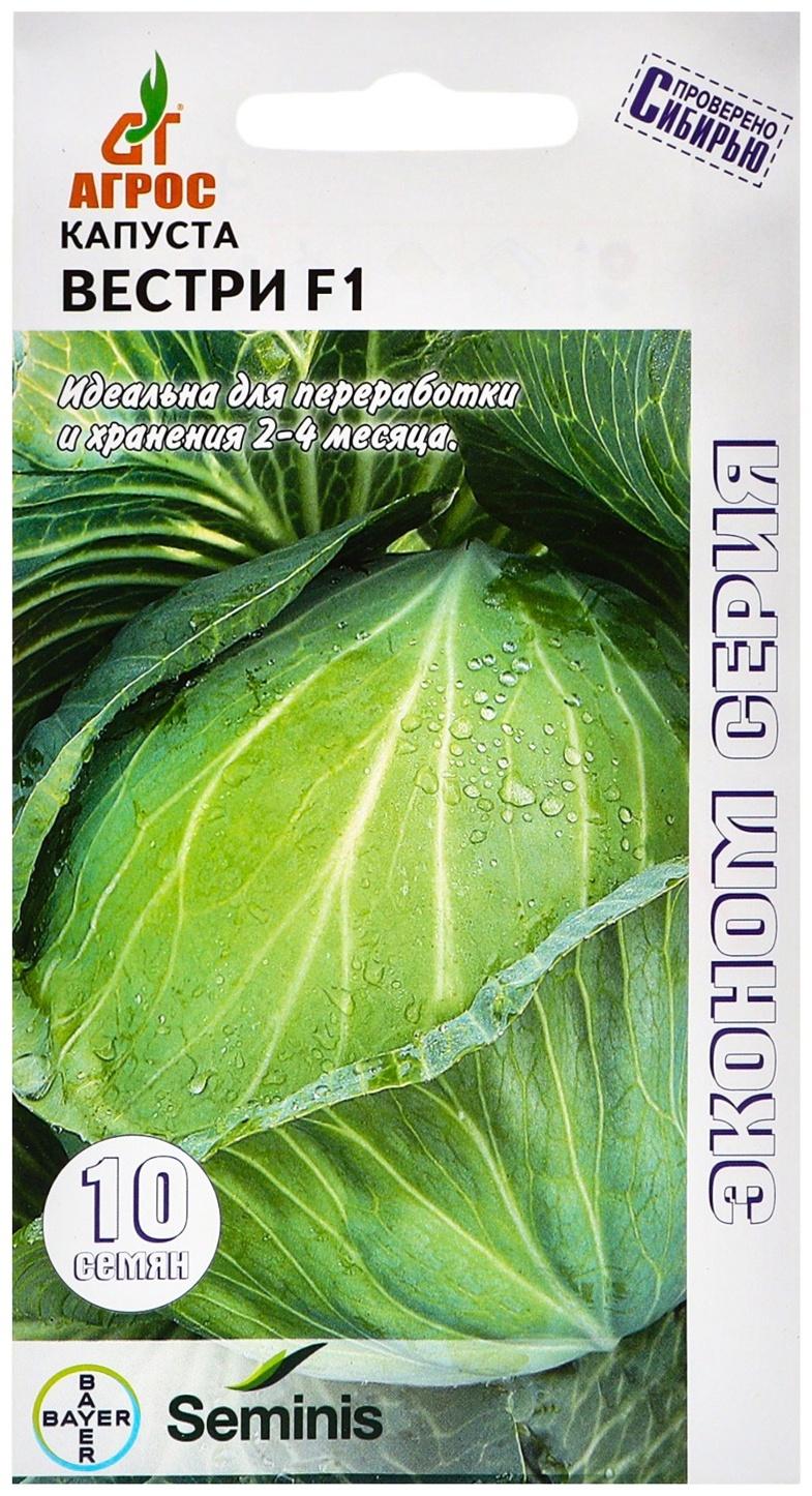 Семена Капуста б/к